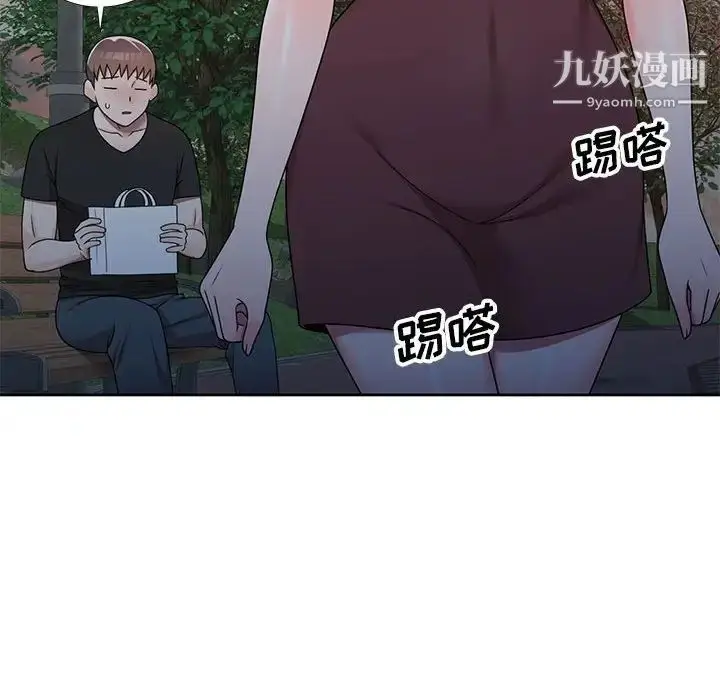 漫画《家教老师不教课》第10话第98张图