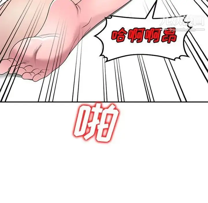 漫画《家教老师不教课》第22话第103张图