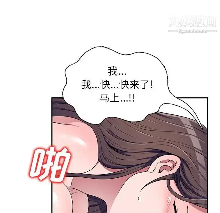 漫画《家教老师不教课》第22话第104张图