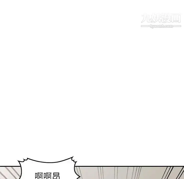 漫画《家教老师不教课》第22话第110张图