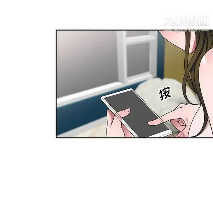 漫画《家教老师不教课》第22话第114张图