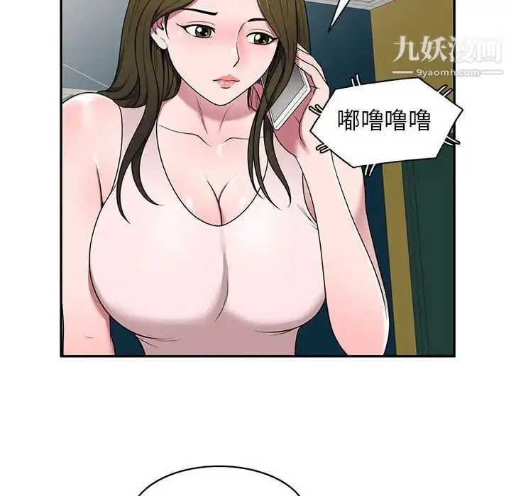 漫画《家教老师不教课》第22话第116张图