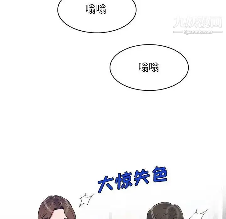 漫画《家教老师不教课》第22话第117张图