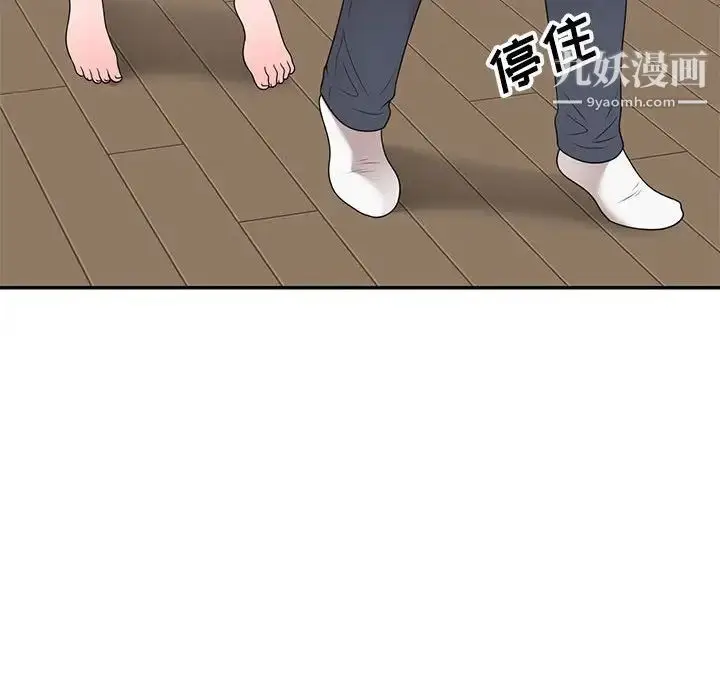 漫画《家教老师不教课》第22话第119张图