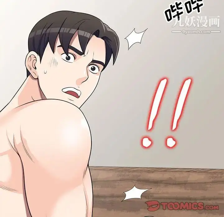 漫画《家教老师不教课》第22话第12张图
