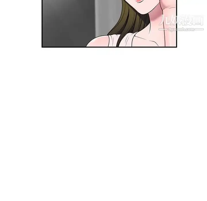 漫画《家教老师不教课》第22话第121张图