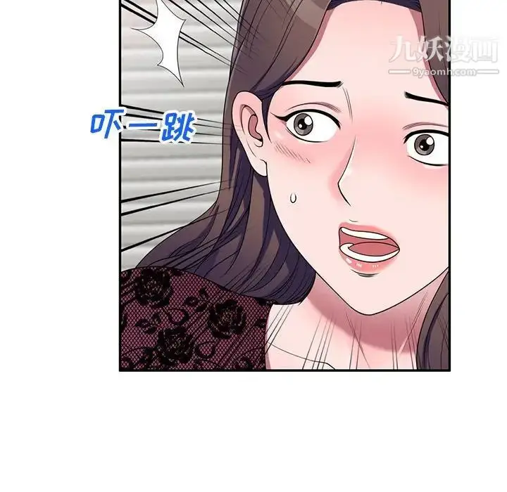 漫画《家教老师不教课》第22话第125张图