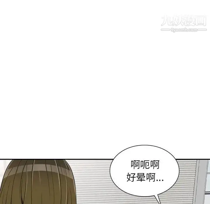 漫画《家教老师不教课》第22话第126张图