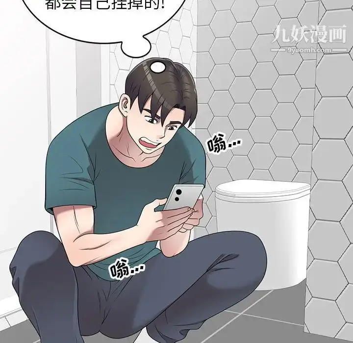 漫画《家教老师不教课》第22话第133张图
