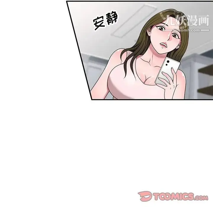 漫画《家教老师不教课》第22话第138张图