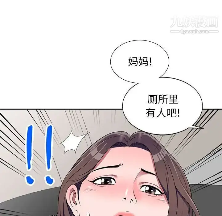 漫画《家教老师不教课》第22话第139张图