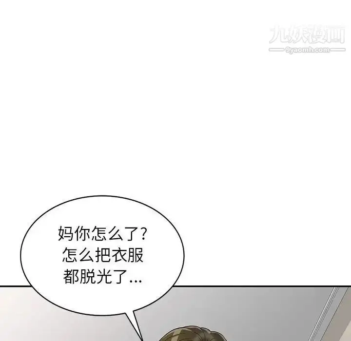 漫画《家教老师不教课》第22话第22张图