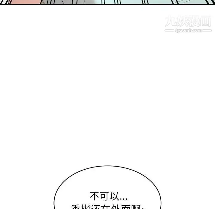 漫画《家教老师不教课》第22话第44张图