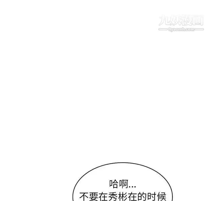漫画《家教老师不教课》第22话第53张图