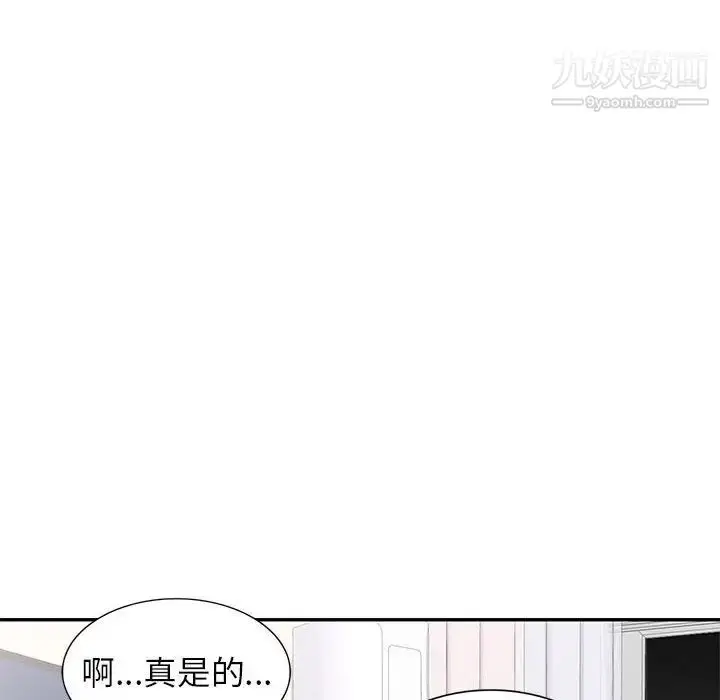 漫画《家教老师不教课》第22话第69张图