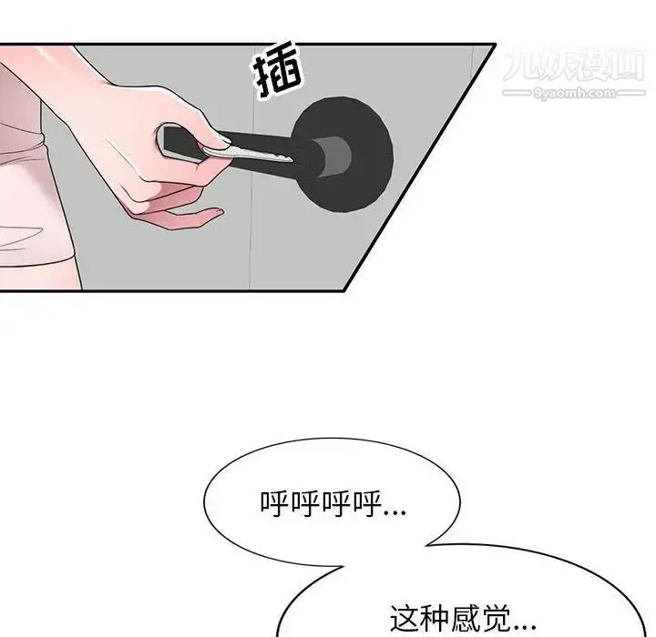 漫画《家教老师不教课》第22话第79张图