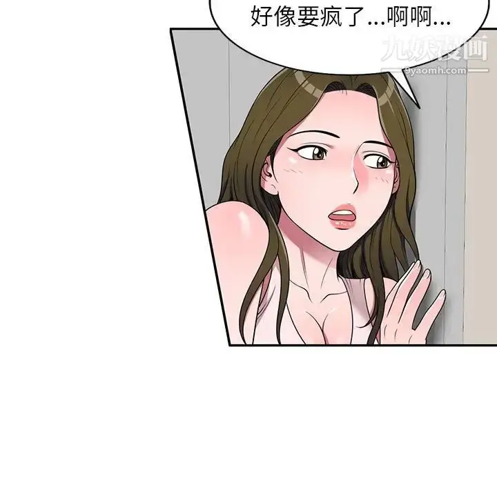 漫画《家教老师不教课》第22话第80张图