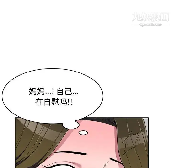 漫画《家教老师不教课》第22话第81张图