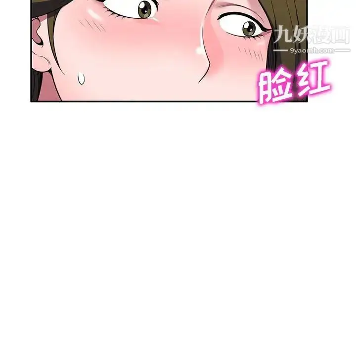 漫画《家教老师不教课》第22话第82张图