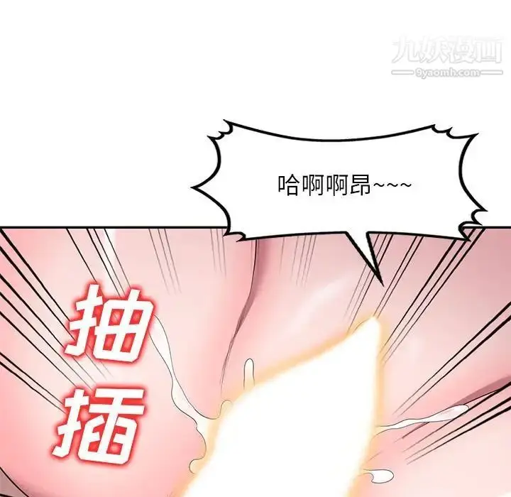 漫画《家教老师不教课》第22话第88张图