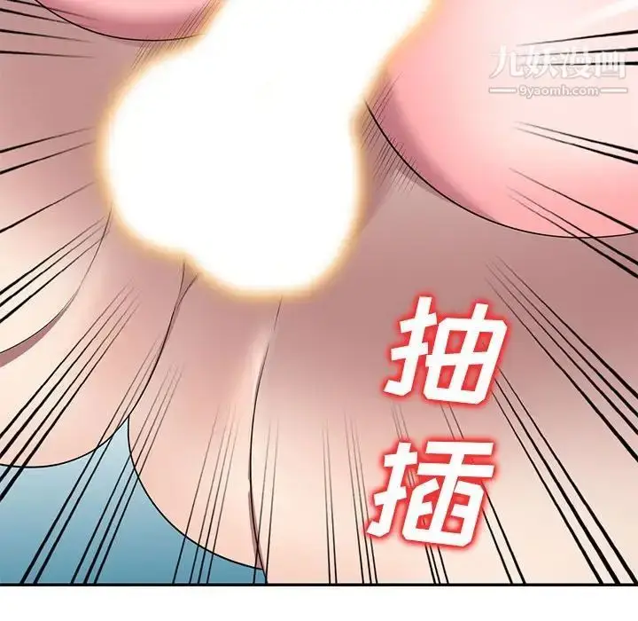 漫画《家教老师不教课》第22话第89张图