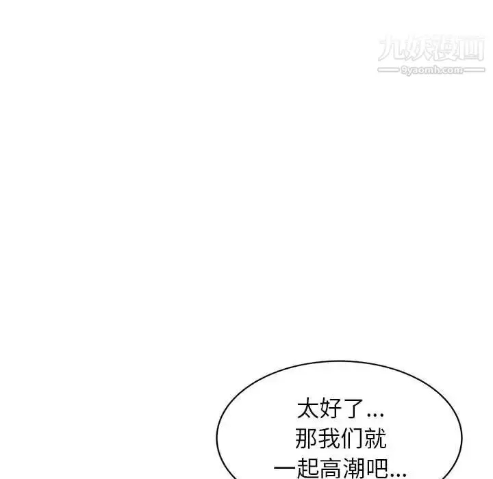 漫画《家教老师不教课》第22话第96张图
