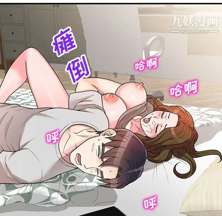 漫画《家教老师不教课》第1话第118张图