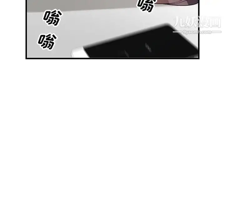 漫画《家教老师不教课》第1话第121张图