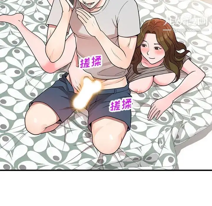 漫画《家教老师不教课》第1话第123张图