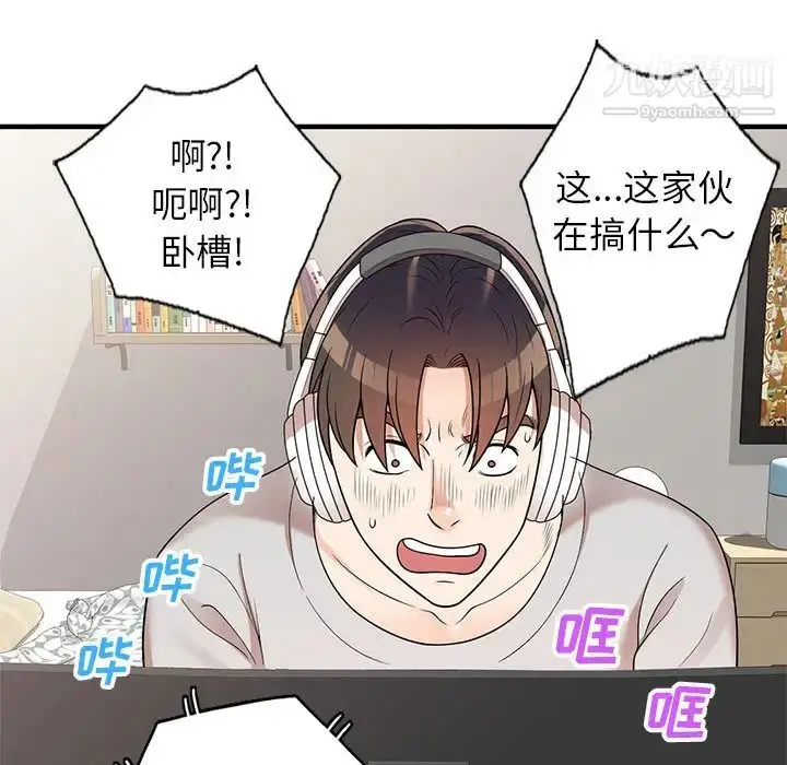 漫画《家教老师不教课》第1话第13张图