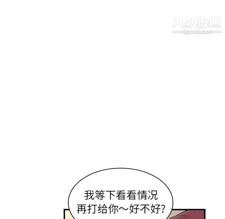 漫画《家教老师不教课》第1话第131张图