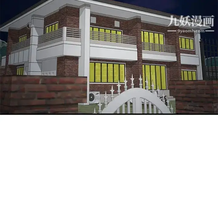 漫画《家教老师不教课》第1话第135张图