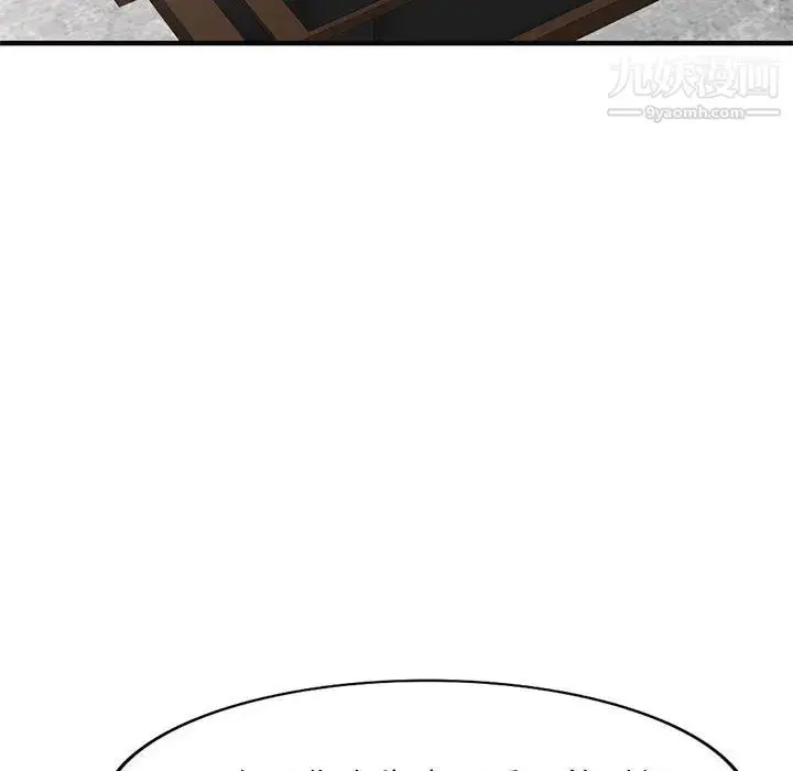 漫画《家教老师不教课》第1话第138张图