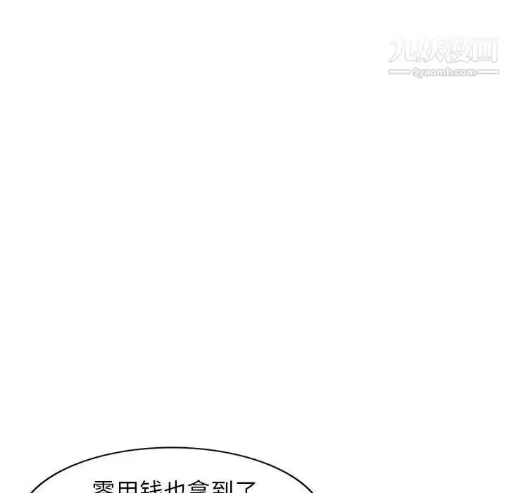 漫画《家教老师不教课》第1话第147张图