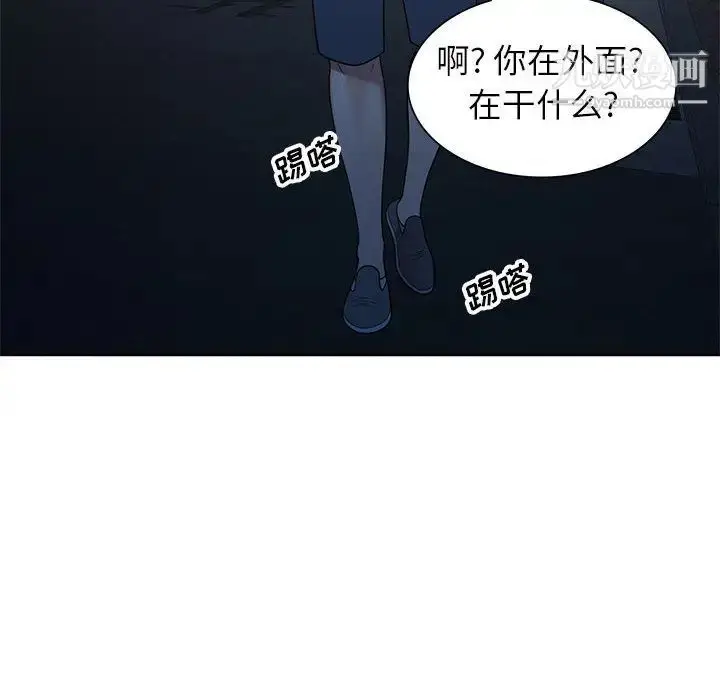漫画《家教老师不教课》第1话第149张图