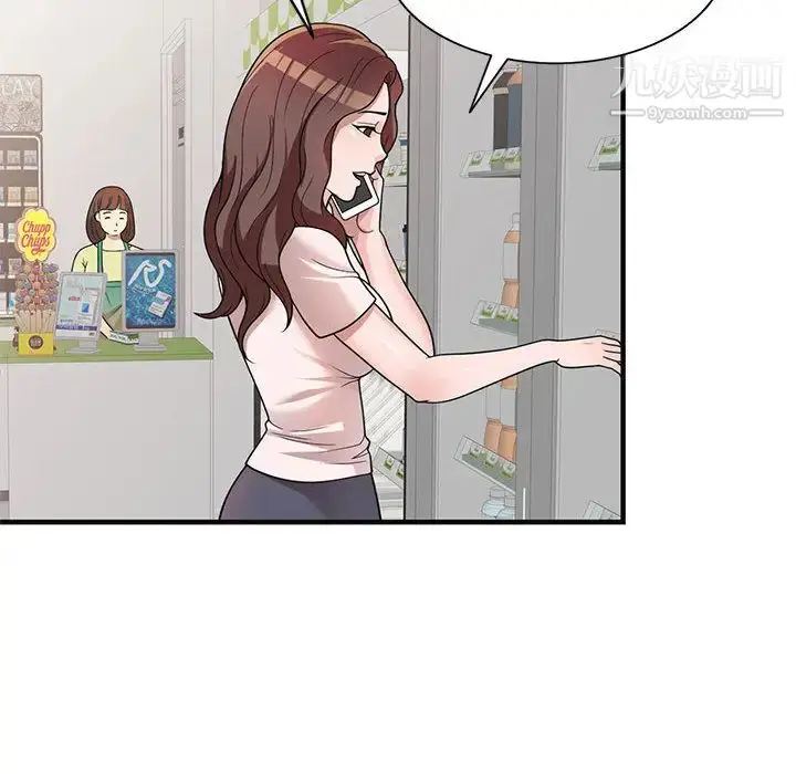 漫画《家教老师不教课》第1话第153张图