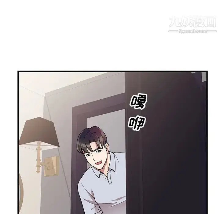 漫画《家教老师不教课》第1话第159张图