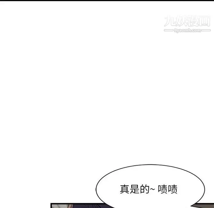 漫画《家教老师不教课》第1话第16张图