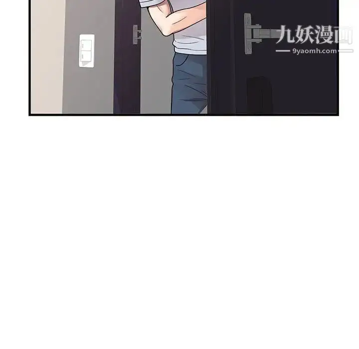 漫画《家教老师不教课》第1话第160张图