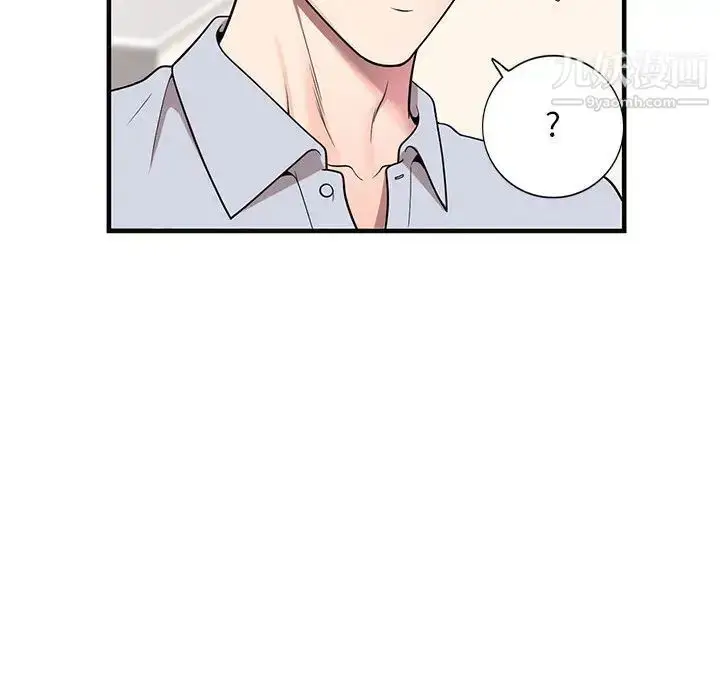 漫画《家教老师不教课》第1话第162张图