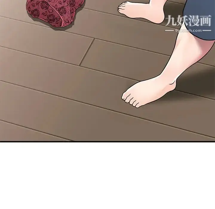 漫画《家教老师不教课》第1话第164张图