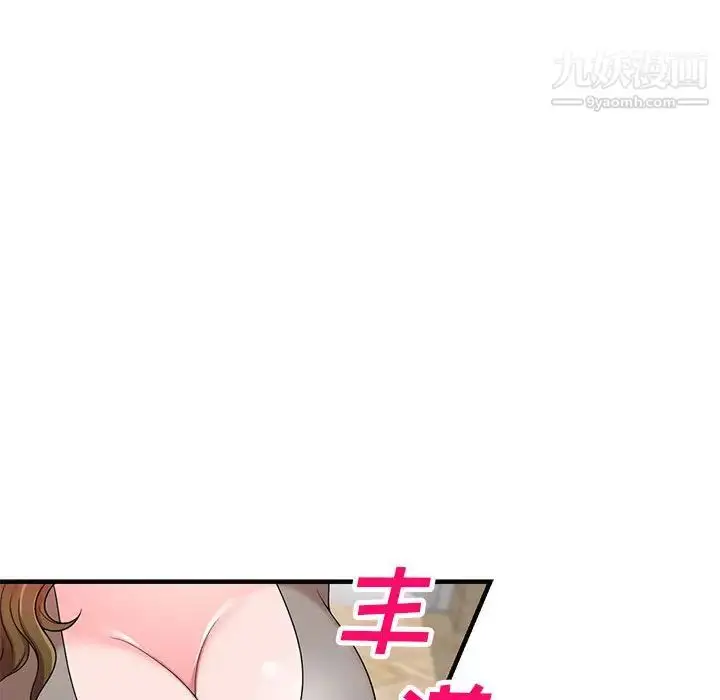 漫画《家教老师不教课》第1话第24张图