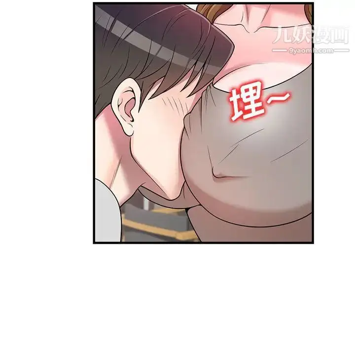漫画《家教老师不教课》第1话第29张图