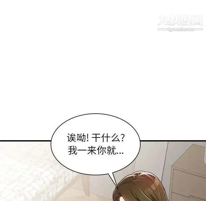 漫画《家教老师不教课》第1话第30张图