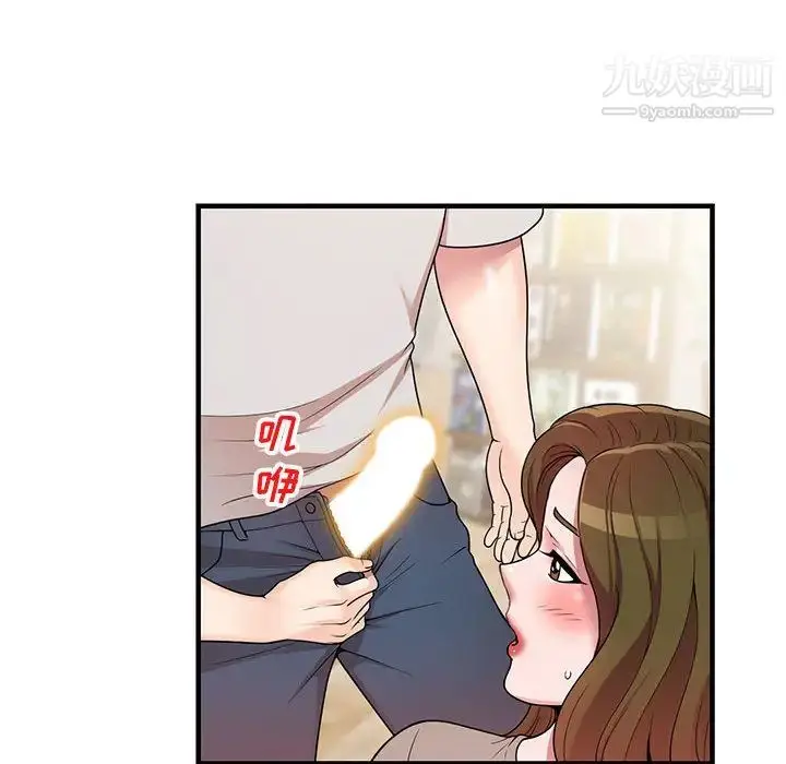 漫画《家教老师不教课》第1话第45张图