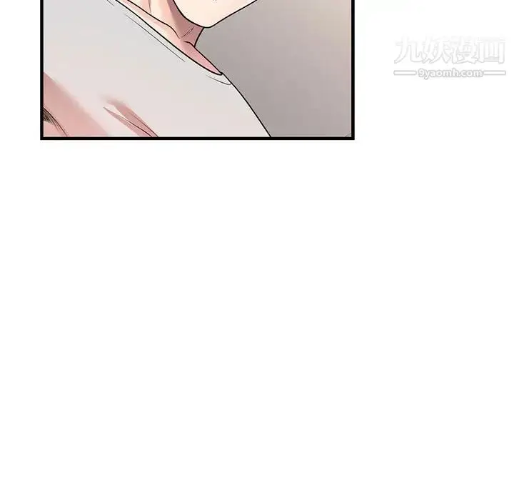 漫画《家教老师不教课》第1话第51张图