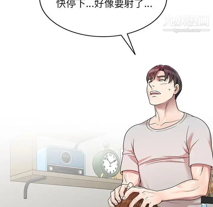 漫画《家教老师不教课》第1话第61张图