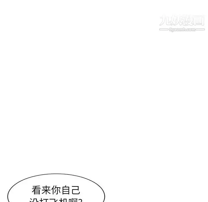 漫画《家教老师不教课》第1话第63张图