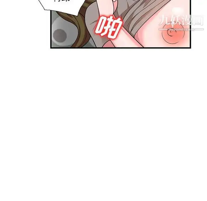 漫画《家教老师不教课》第1话第84张图