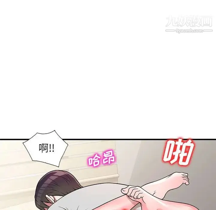 漫画《家教老师不教课》第1话第85张图